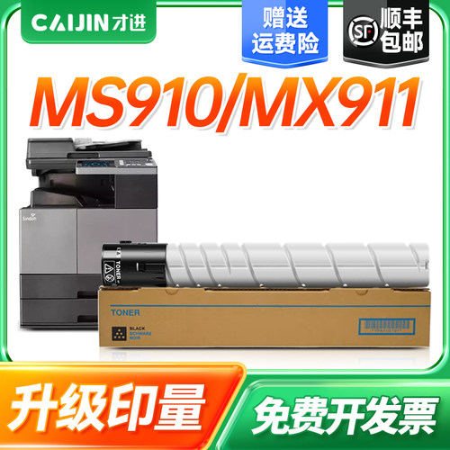 才进适用利盟MS911de粉盒Lexmark MX910de MX911de MX912de复印一体机墨盒 54G0H00碳粉64G0H00墨粉盒 碳粉筒