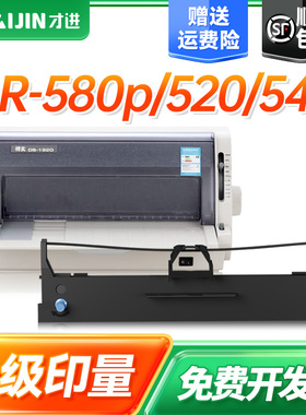 才进适用得力DLS730K色带DL730K DL735K 590K 595K针式打印机色带架DE730K DE590K DL630KII DL940K DB950K芯