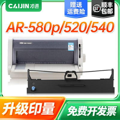 才进适用得力DLS730K色带DL730K DL735K 590K 595K针式打印机色带架DE730K DE590K DL630KII DL940K DB950K芯