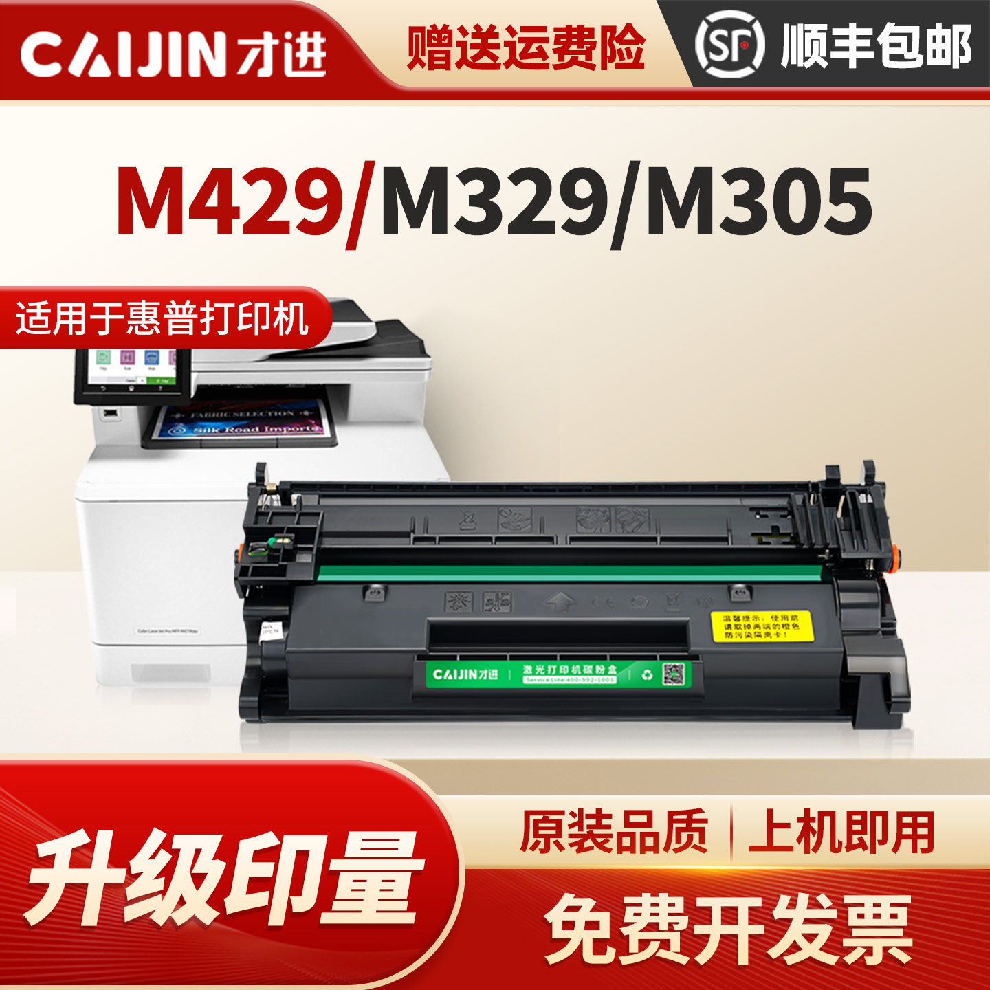 【带芯片】适用惠普M429fdw硒鼓m429dw/fdn m329dw打印机HP77a cf277a M305d M405dn/dw 77x CF277X墨盒M405D图片
