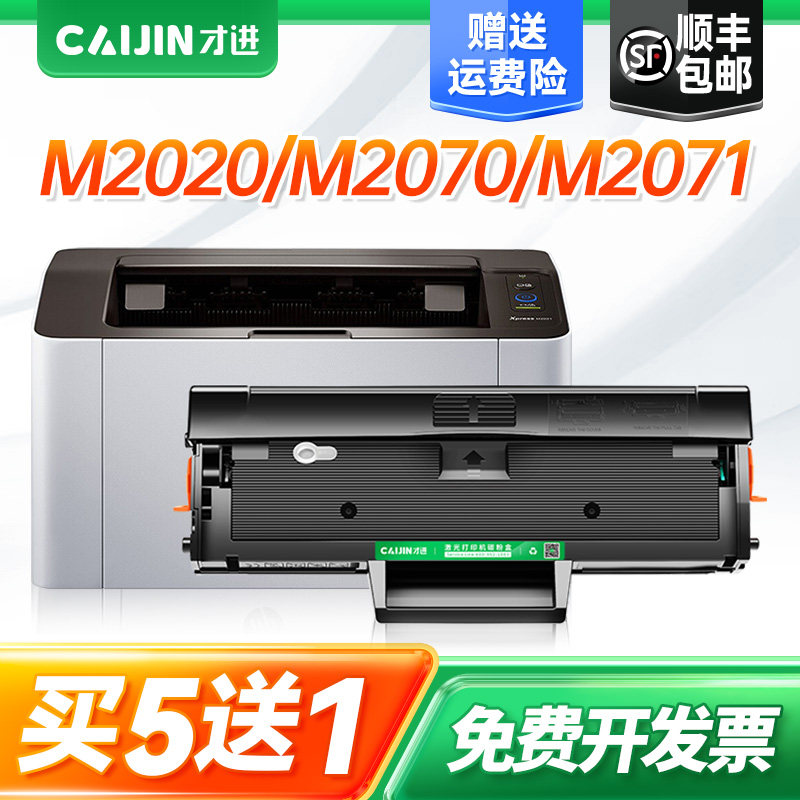 适用三星m2071硒鼓M2070f/w/fw MLT-d111s墨粉盒M2020W m2021w易加粉M2071W/FH打印一体机m2022W碳粉盒xpress