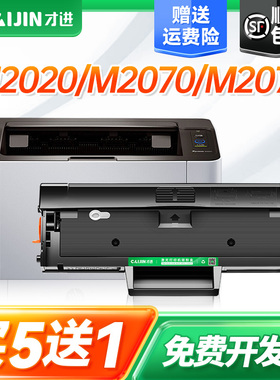 适用三星m2071硒鼓M2070f/w/fw MLT-d111s墨粉盒M2020W m2021w易加粉M2071W/FH打印一体机m2022W碳粉盒xpress