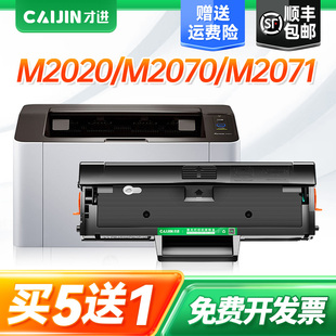 m2021w易加粉M2071W d111s墨粉盒M2020W FH打印一体机m2022W碳粉盒xpress MLT 适用三星m2071硒鼓M2070f