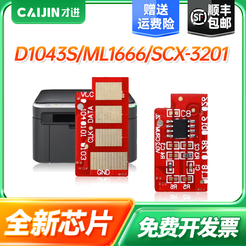 三星才进适用ml1666计数打印机