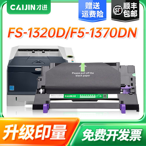 【包邮】适用京瓷p2035d硒鼓p2135dn m2530dn套鼓2030dn感光鼓组件DK170 173鼓架FS1110 1124 1130MFP 1370dn