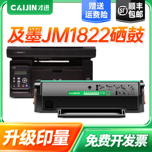 包邮适用jimo及墨硒鼓易加粉