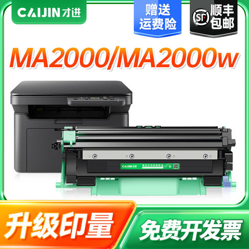 京瓷MA2000W PA2000W更多下滑