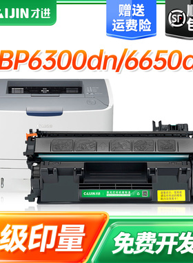 才进适用佳能CRG-319硒鼓LBP253dw LBP252dw lbp251dw打印机墨盒MF6160dw MF6140dn易加粉MF415dw碳粉MF412dn