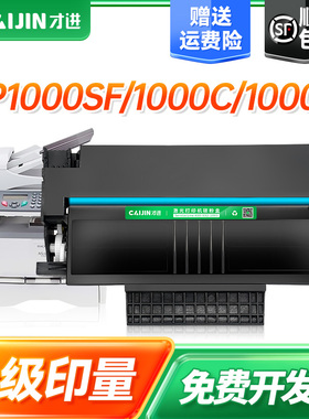才进适用理光SP1000C硒鼓FAX211SK 211SK-A 211SL打印机墨粉盒 SP1000SF FAX1140L 1180L FS150S FX150SF硒鼓