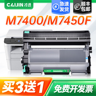 lj2400 2650dn m7650df lt2441粉盒lj2600d M7600d打印机墨盒ld2641墨粉仓M3420 dnf 才进联想7400硒鼓m7450f