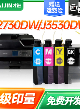 才进适用兄弟LC3619墨盒黑色大容量MFC-J2330DW MFC-J2730DW打印机墨水MFC-J3530DW MFC-J3930DW原装一体机XL