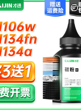 【顺丰】适用惠普M134a硒鼓M106w M134fn打印机墨盒HP33A晒鼓CF233a粉盒LaserJet Ultra MFP复印一体机碳粉盒