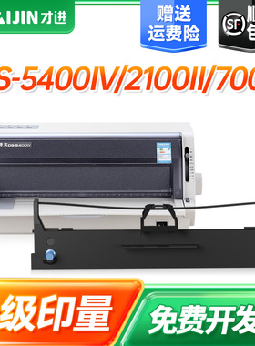 【顺丰】适用得实110D-8色带架DS-5400IV色带芯DS -2100II针式打印机DS-700II激光复印一体机色带框AR-600II