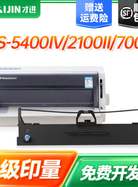 【顺丰】适用得实110D-8色带架DS-5400IV色带芯DS -2100II针式打印机DS-700II激光复印一体机色带框AR-600II