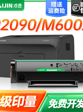 【顺丰】适用奔图P2090硒鼓PANTUM M6002粉盒PD-112 NT-C0112CS碳粉盒PD112H打印机墨盒2009易加粉墨粉盒