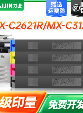 【包邮】适用夏普MX-30CT粉盒C3081RV C3581RV C4081RV C5081DV C6081DV硒鼓MX60CT碳粉盒墨粉彩色复印机墨盒
