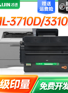适用三星3710硒鼓ML-3300 3310nd 3710nd/d SCX-5637HR打印机墨盒MLT-D205L原装碳粉墨粉D205S激光打印机晒鼓