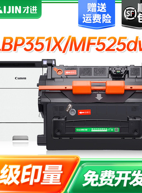 【顺丰】佳能CRG-039硒鼓LBP351x LBP352x打印机墨盒LBP351dn碳粉墨粉Canon LBP352dn激光复印一体机CRG-039H