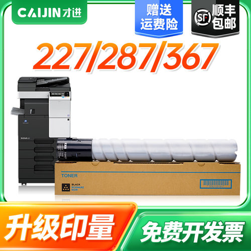 柯尼卡美能达TN323TN287 367 7528更多下滑