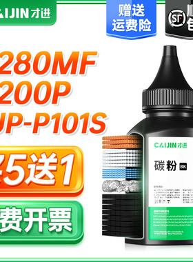 【顺丰】适用柯尼卡美能达IUP-P101s碳粉P201/2280MF/2200P/2282震旦ADDT-220E墨粉AD220MNW AD200PS AD220MC