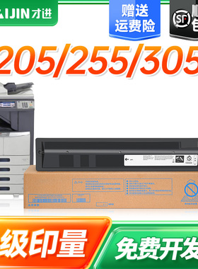 【顺丰】适用东芝T-4530C/T-4590C粉盒255/305/355/455复印机碳粉硒鼓206L/256/306/356/456/506打印机墨粉盒