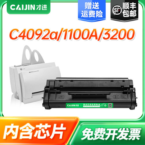 顺丰包邮  硒鼓支持加粉1-3次