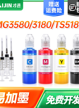 适用佳能PG840/841墨水MG3680/2180/TS5180/MX478/378/538/528/458/398/518/438/4280/4180/3580/3180打印机