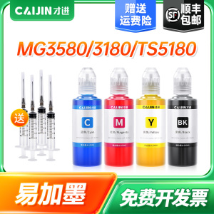 适用佳能PG840/841墨水MG3680/2180/TS5180/MX478/378/538/528/458/398/518/438/4280/4180/3580/3180打印机