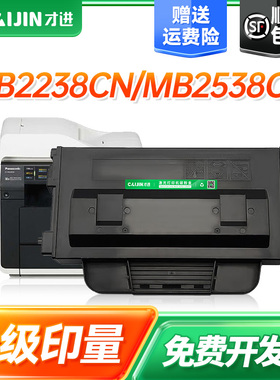 才进适用松下KX-FAC428CN粉盒FAC438CN KX-MB2238CN打印机硒鼓MB2338CN MB2335CN复印一体机墨盒MB2538碳粉盒