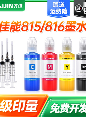 适用pg佳能815墨水mp288 ip2780 c1816 MP236 259打印机黑彩色mx368 498 428非原装CanonPIXMA mp250连供喷XL