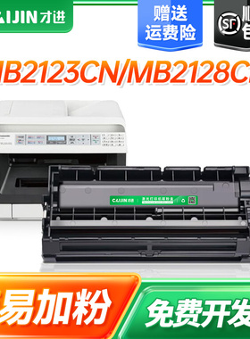 才进适用松下KX-FAD478CN粉盒KX-MB2123CN硒鼓2128/2133碳粉2138复印机2173/2178墨粉盒1935墨盒1955/1985