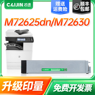 适用惠普M72625dn硒鼓M72630dn粉盒W1002YC墨粉盒LaserJet MFP打印机复印机碳粉盒w1002感光鼓鼓组件hp1002y