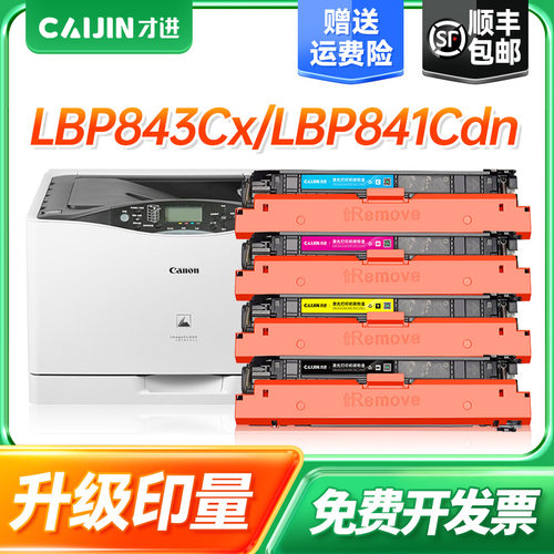 适用佳能LBP843Cx硒鼓LBP841Cdn粉盒LBP9520C墨盒CRG-335墨粉盒LBP9660C打印机Canon激光一体彩色套装碳粉盒
