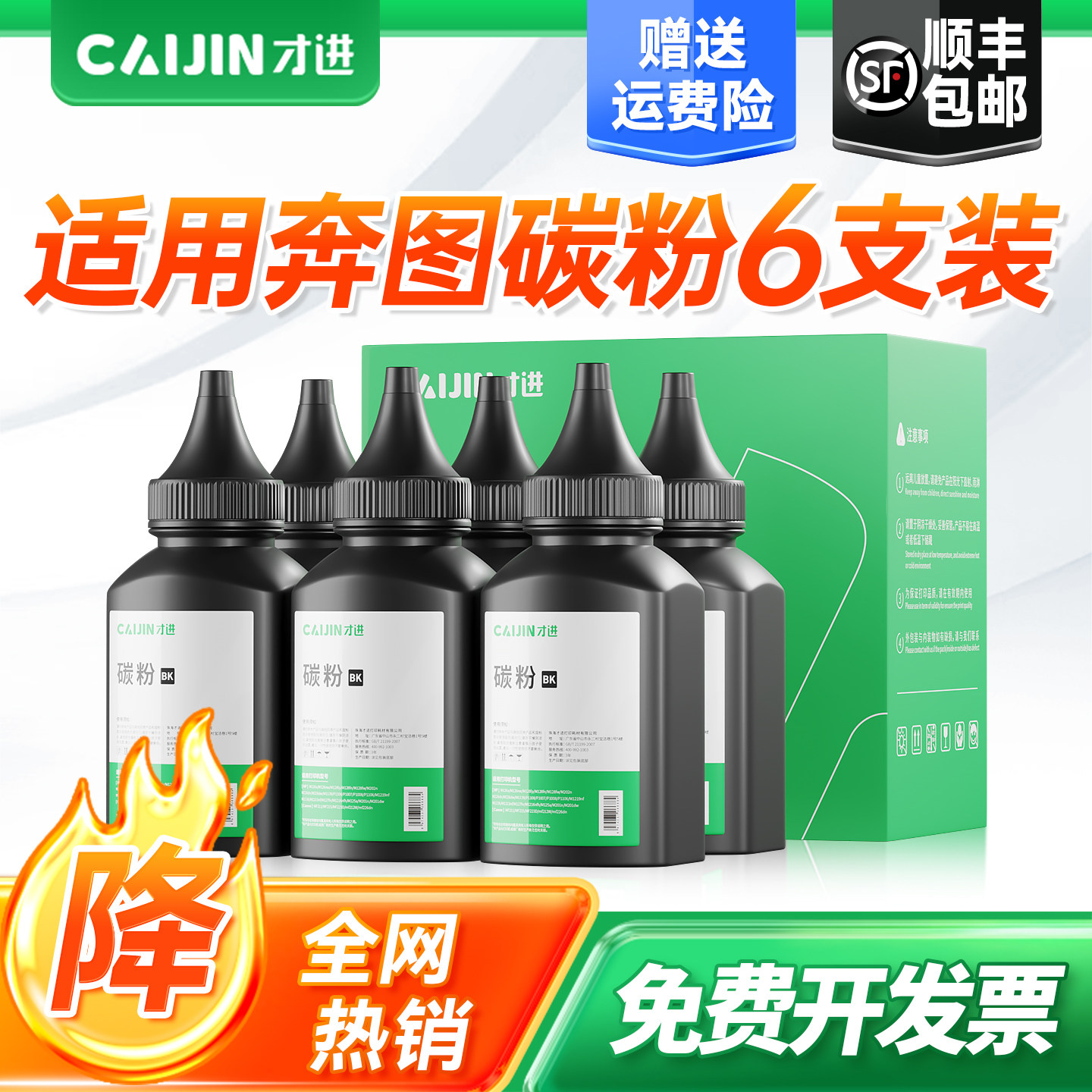 才进适用奔图碳粉m6202nw碳粉图片
