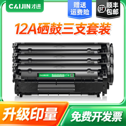 适用惠普m1005硒鼓hp1020打印机墨盒1020plus晒鼓1018 1010碳粉盒LaserJet m1005mfp墨粉盒hp12a易加粉Q2612A