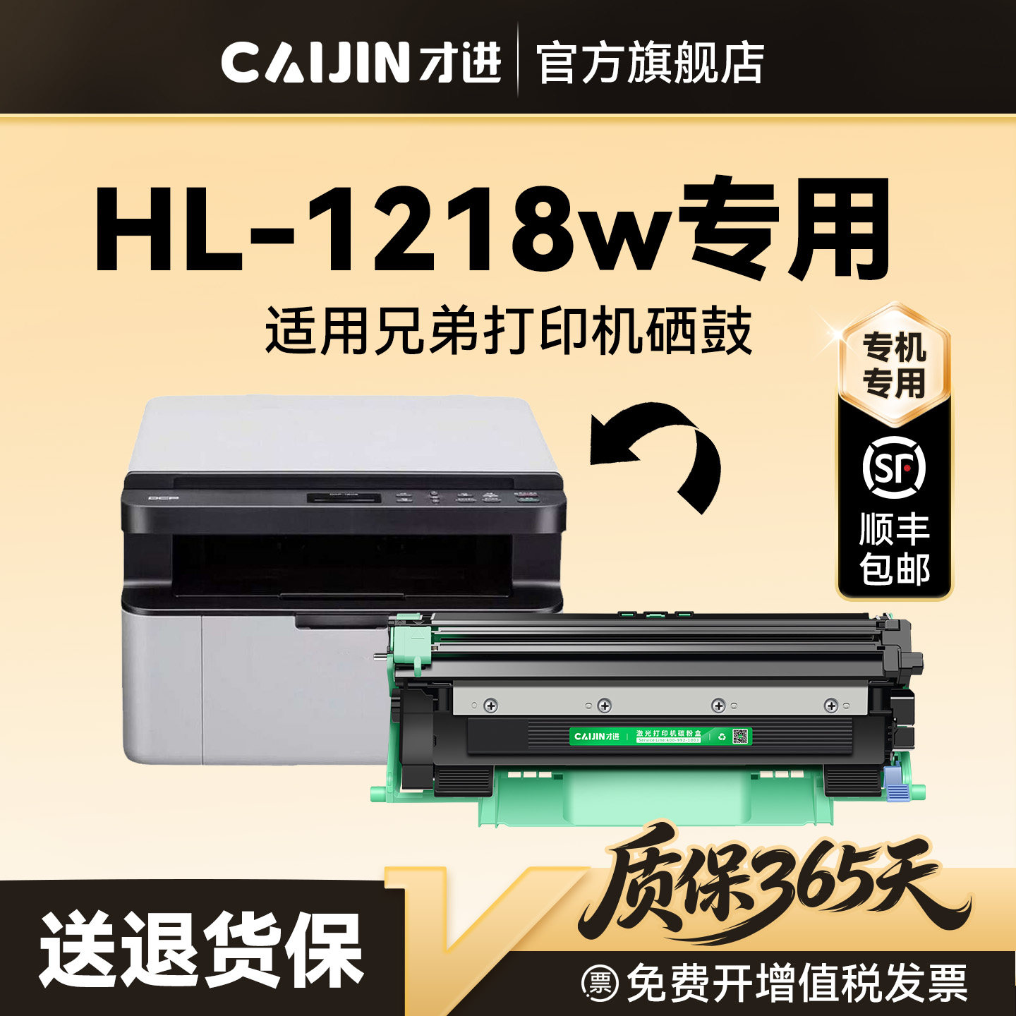 才进适用兄弟HL-1218w粉盒Brother HL-1218w打印机专用硒鼓TN1035墨盒成像鼓架碳粉墨粉非原装