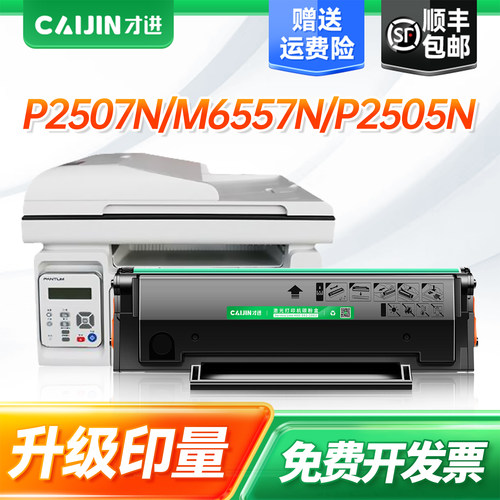 P2505N/P2550/M6505/N/M6605/N/M6555N