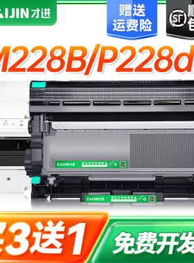 才进适用富士施乐m228db硒鼓m228b粉盒P228db激光打印机墨盒易加粉M228z晒鼓架M228fb碳粉228墨粉盒DocuPrint
