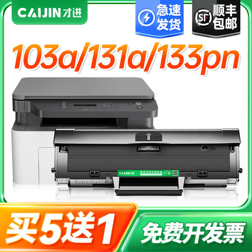 HP Laser 103a/MFP 131a/MFP 133pn更多下滑