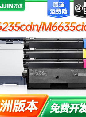 才进适用京瓷TK-5280粉盒蓝色P6235cdn墨盒ECOSYS M6635cidn欧洲版打印机硒鼓TK5280墨粉盒M6635cidn