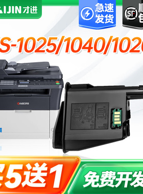 适用京瓷1020粉盒TK1113碳粉FS1020mfp 1025墨盒m1520h 1040复印一体机1128 1123墨粉筒1060打印机墨粉tk1003