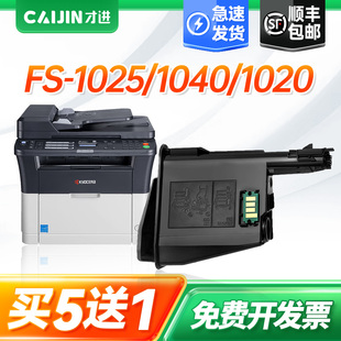 1123墨粉筒1060打印机墨粉tk1003 1040复印一体机1128 适用京瓷1020粉盒TK1113碳粉FS1020mfp 1025墨盒m1520h