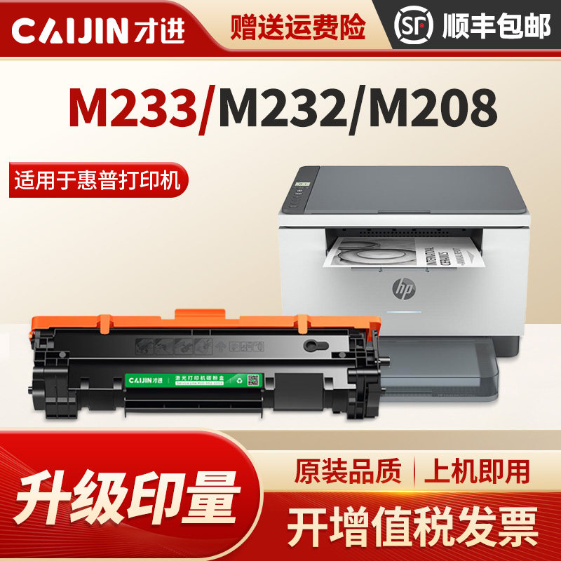 适用惠普M233sdw硒鼓w1370a碳粉墨粉 hp137a打印机粉盒LaserJet M232dw/dwcM233dw/sdn M202dw M208dw M211dw