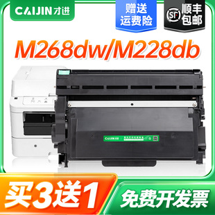 P225d墨粉盒P268b M228b粉盒P225db M268z M225dw激光打印机DocuPrint 才进适用富士施乐M268dw硒鼓M228db