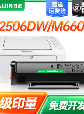 才进适用奔图PA-260硒鼓MSY210硒鼓PA-260墨盒PC-216E硒鼓碳粉盒墨粉盒亚太版高清墨粉多功能激光一体机原装