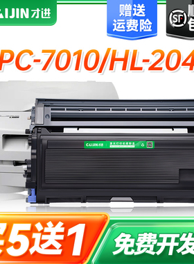 才进适用兄弟TN2050粉盒DPC7010 7020 Fax2820 2020 MFC7420 7220 7225硒鼓DR2050 HL2040 2070n HL-2045碳粉