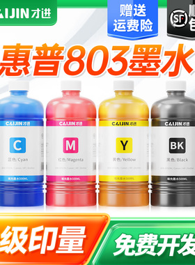 适用惠普803墨盒墨水hp2132 2621 1112 2622 2130 2600打印机2131 2620彩色1110 1111黑色2623 2628deskjet