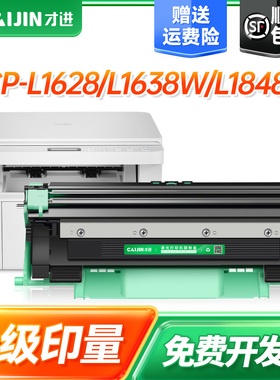 才进TN118粉盒适用兄弟DCP-L1628/L1638W/1848W打印机墨盒HL-L1228/L1238W/L1808W碳粉盒墨粉盒DR118硒鼓鼓架