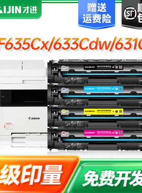 【顺丰】适用佳能mf631cn硒鼓crg045打印机墨盒632cdw 633Cdw 635cx 634cdw粉盒lbp611cn 612cdw墨粉盒613cdw