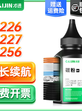 才进适用柯尼卡美能达TN223碳粉Bizhub C226 C266 C7222 C7226 C256黑色复印机墨盒C227 C287 C367墨粉碳粉盒